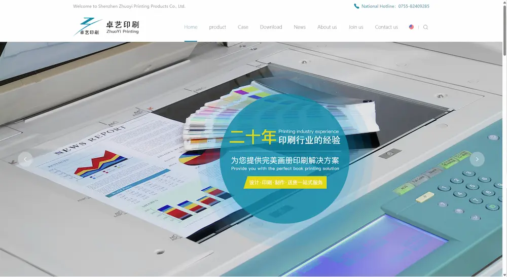 Shenzhen Zhuoyi Printing Products Co., Ltd.