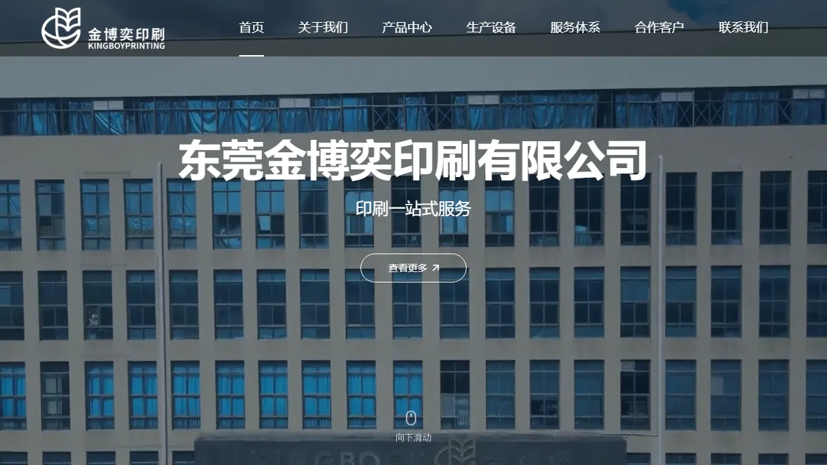Dongguan JBY Printing official website homepage for book manufacturing in China