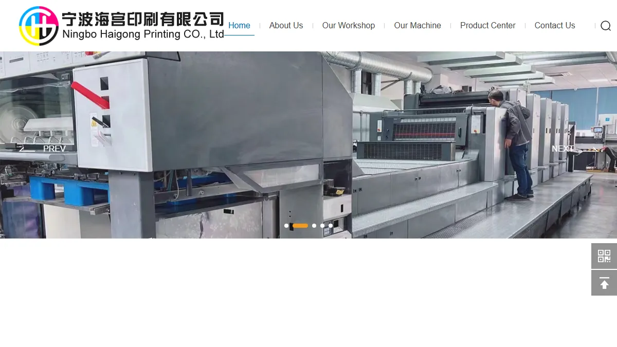 Ningbo Haigong Printing official website homepage for book manufacturing in China